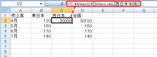 エクセル 2007 解除されたリンクを修復する